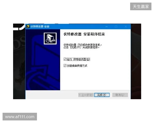 生化危机 安魂曲修改器最新,伏特修改器一键开启无限弹药+无敌